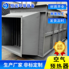 熱風爐空氣預熱器加工螺紋管空氣預熱器工業鍋爐換熱器通風設備