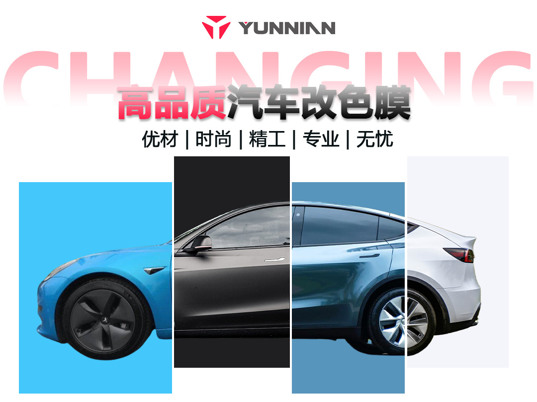 Pet Original Color Changing Film Pvc Car Color Changing Film Full Car Film Decorative Sticker Factory Wholesale