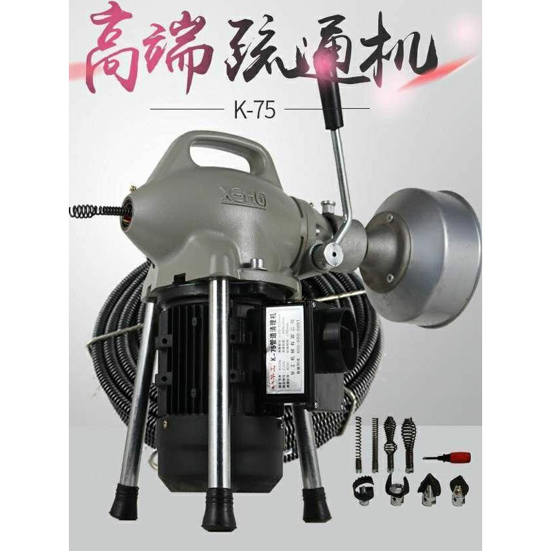 华工K75型疏通机器高压专业清理马桶下水道堵塞神器