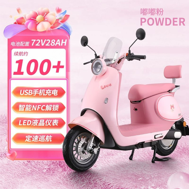Motocicleta Eléctrica de Pedal con Freno de Tambor y Tracción Trasera para Mujer