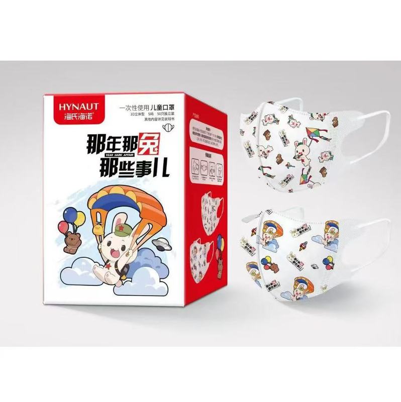 海氏海诺医用外科口罩夏季薄款清凉玻尿酸N95鱼嘴型防护儿童口罩|undefined