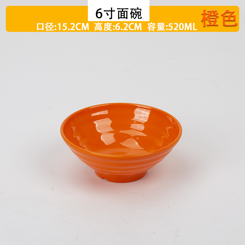 6 인치 스레드 보울 (주황색)