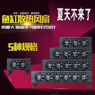 Boyu FS-602/606 cooling fan cooling water aquarium adjustable direction grass tank shrimp tank 1 to 6 heads
