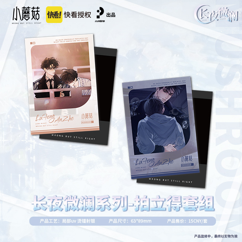 【公式正規品】Little Mushroom～Long Night Micro Wave スクエアバッジセット Qバージョン ポラロイドレイン＆ミストモデル|undefined