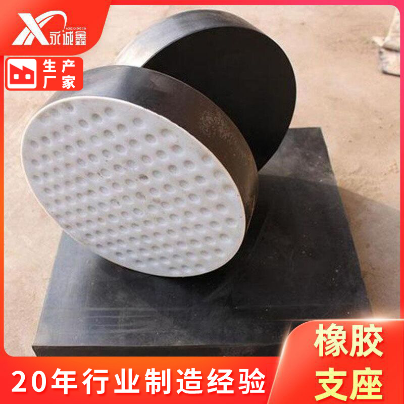 桥梁橡胶支座 公路桥梁橡胶支座 减震橡胶垫块 盆式板式橡胶支座