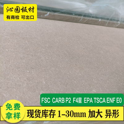 Long fiber Low MDF Packaging board Gift box Wine Tea box Easy Storage outdoors MDF MDF