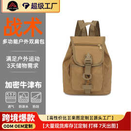 战术迷彩儿童双肩包亲子学生包旅行户外可单双背包跑步野外运动包