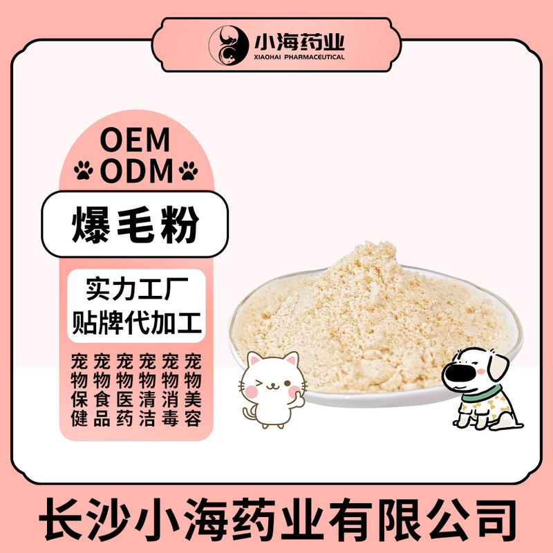 Pet Hair Blasting Powder, Dog Turtle Egg Hair Blasting Powder, Puppet Golden Hair Blasting Cat Hair Blasting Powder, Oem Customization Pet Hair Blasting Powder, Dog Turtle Egg Hair Blasting Powder, Puppet Golden Hair Blasting Cat Hair Blasting Powder, Oem Customization