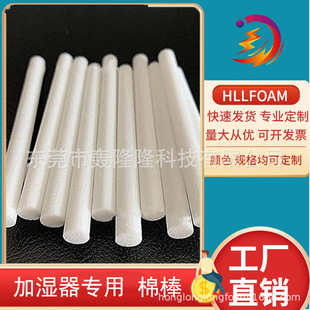 Factory wholesale office USB port spray humidifier 5-16mm diameter cotton stick humidifier cotton core