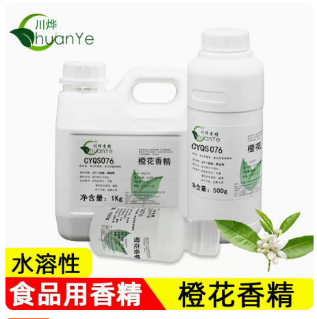 川烨 橙花香精 食用食品级添加剂 橙花味花香 橙花水 苦橙花 精油