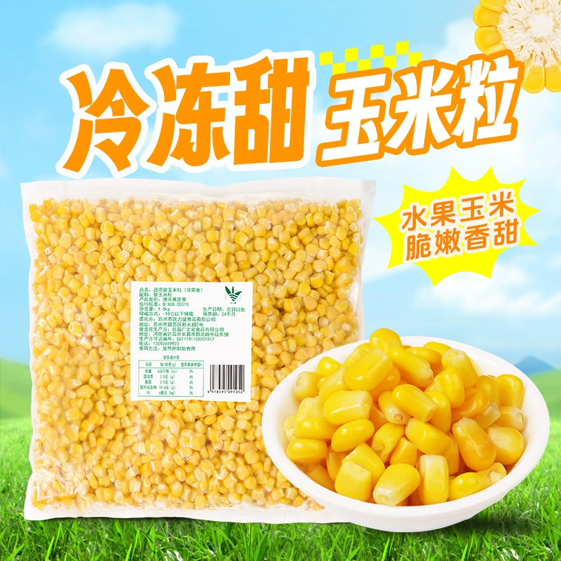 Замороженные свежие сладкие кукурузные зерна 1,5 кг для салатов, легких блюд, фруктовых смузи, цельнозерновых завтраков, заменителей еды, жареного риса, кукурузные зерна