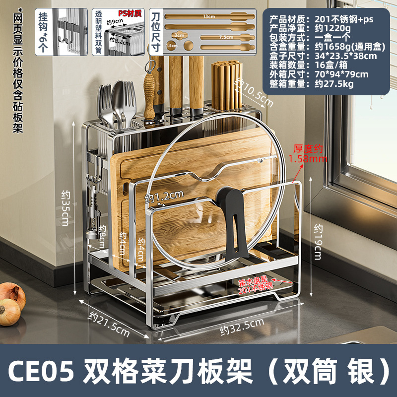 不锈钢刀架厨房置物架砧板架锅盖架台面刀板架餐具筷子收纳架批发|undefined