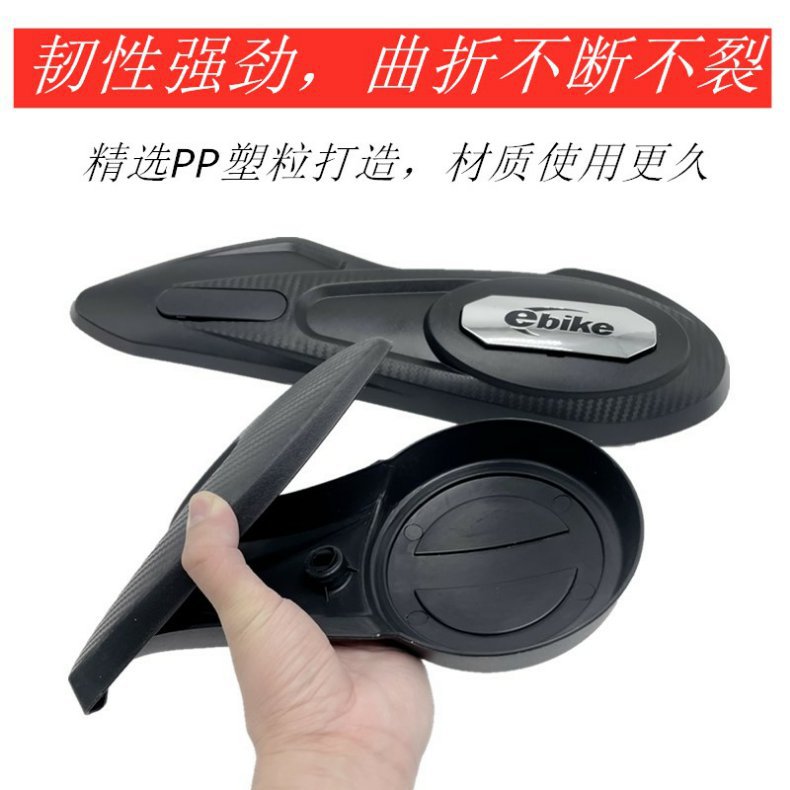 Electric Scooter Shell Flat Fork Guard Mudguard Motor Cover Xunying Modified Motor Plastic Universal Shell