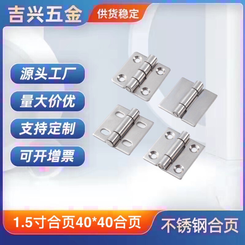 1.5inch Stainless Steel Hinges 40*40*2 Thickened Hinges for Machine Cases and Cabinet Doors Wholesale