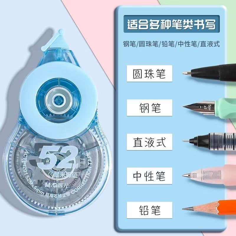 Chenguang 純正修正テープ 52m 落下防止修正テープ かわいい Youwo P1201 修正テープ 大容量 高価値|undefined