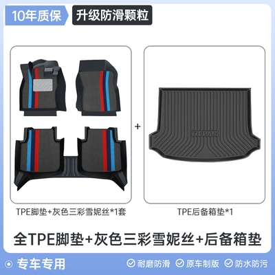 Modelə uyğun ayaqaltı | 10 - accord-double-layer-tpe-floor-mats-gray-three-tone-snow-white-trunk-mat