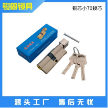 房门锁芯小70锁芯卧室锁胆双舌锁芯静音锁芯