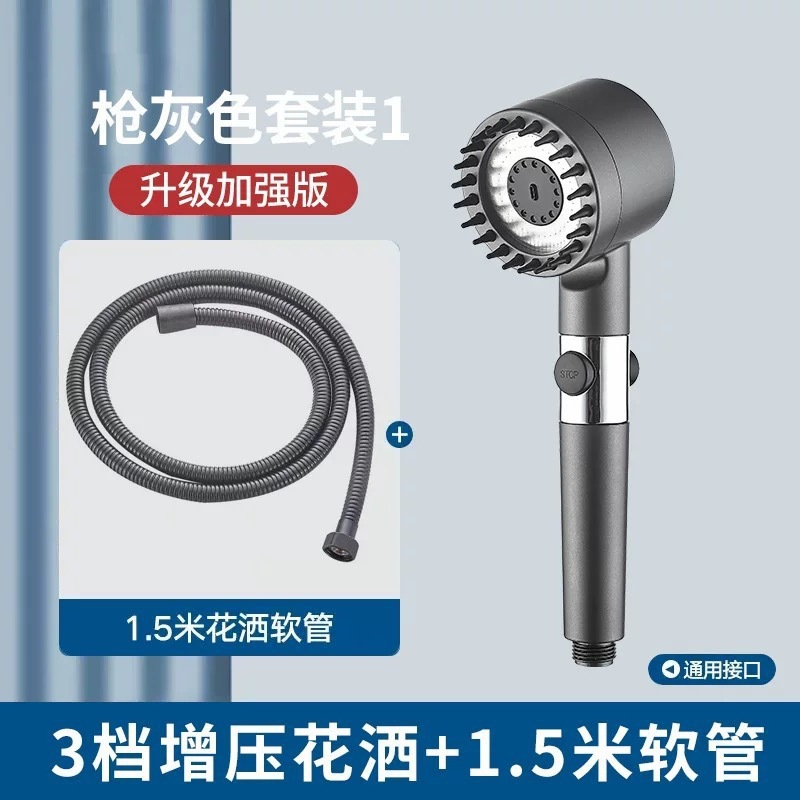戴喷花洒喷头淋浴花洒套装批发增压花洒家用洗澡手持淋浴头支架|undefined