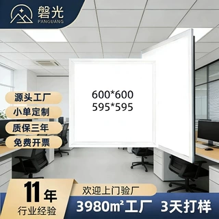 哇定制超亮天花铝扣板600×600面板灯 led浴室集成吊顶厨房平板灯