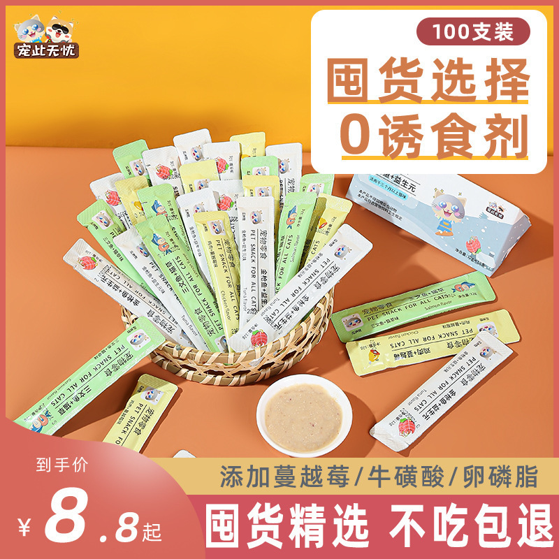 Cat Strips, Cat Snacks, Nutritional Supplements, Fattening Hair and Cheeks, Wet Food for Kittens, Canned Cat Food Without Food Attractants