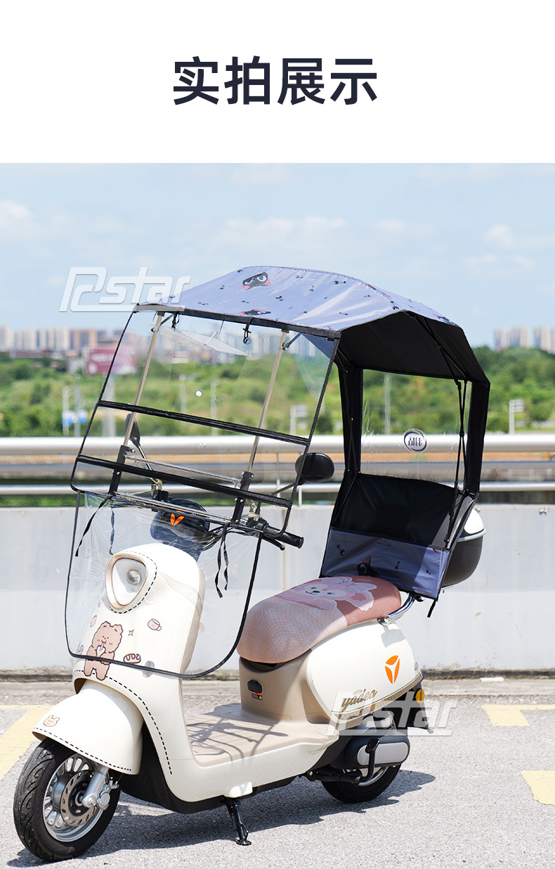 New Battery Electric Vehicle Canopy, Scooter Retractable Sunshade, Windproof and Sunproof Cover, Fully Foldable Feather Shield