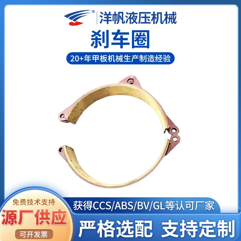 Производители поставляют полный комплект тормозных колец якорной машины тормозное кольцо якорной машины полный комплект тормозных колец