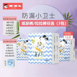 芭不逗拉拉裤小波浪学步裤轻薄透气干爽透气婴儿夏季学步裤小内裤