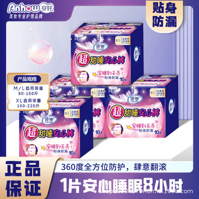 新品领惠卫生巾超熟睡抖音医用爆款棉柔无感工厂批发一件代发