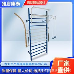 リブ木枠リハビリトレーニング器材室内牽引クライミング器材上下関節筋力トレーニング器ストレッチトレーニング