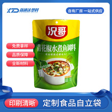 复合塑料自立袋零食红枣白糖坚果食品彩印定做logo拉链防潮密封袋