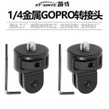 �m��GoPro13/12�D���^���C360&deg;���D�B�Ӽ����_��1/4�D���^���