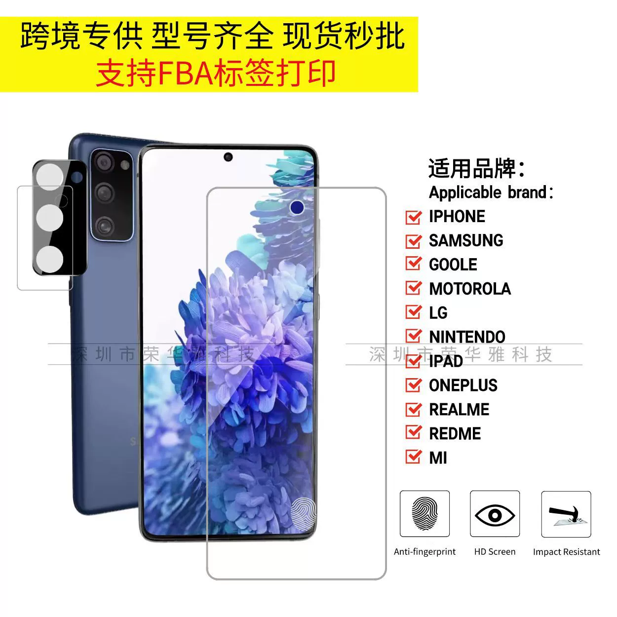 Amazon подходит для Samsung S25Ultra защитная пленка с отпечатком пальца разблокировка S23FE артефакт A16 мобильный телефон пленка 5G