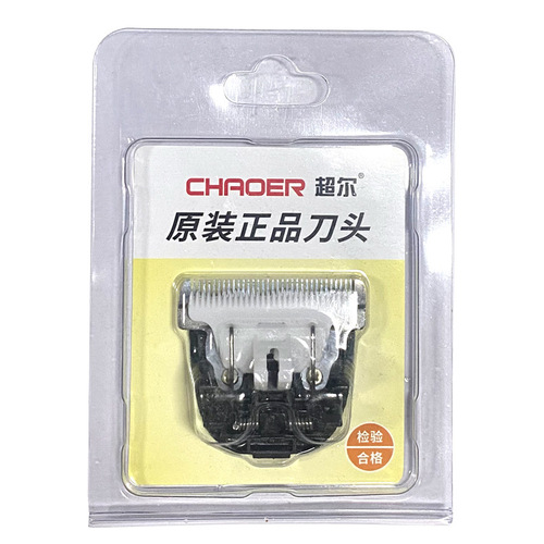 Chaoer Old Man Head Wolf Ba Accessories Original Ceramic Blade Wear-Resistant and Low Heat Corresponding Model Use