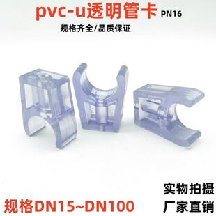 PVC-U͸���ܿ�ˮ�ܹ܊A�̶��ܿ�UPVC���z�ܵ�U�Ϳ��oˮ��͸������