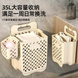 脏衣篓大号浴室家用塑料免打孔卫生间脏衣篮折叠壁挂式收纳脏衣筐