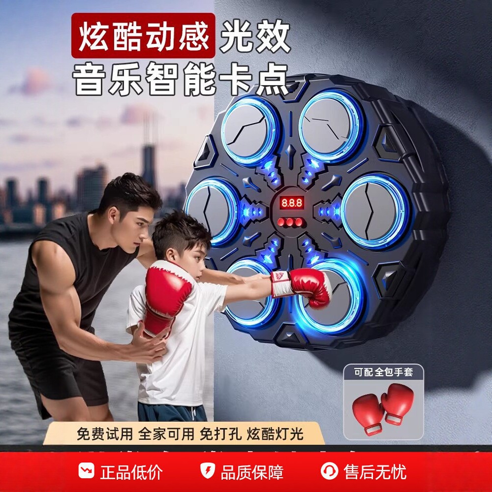 Children's smart boxing machine, home use, wall target, adult striking electronic target, Sanda (Chinese kickboxing) training equipment for boys and girls.