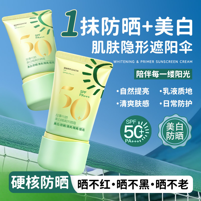 Story and Her - Whitening Isolation Sunscreen, Hardcore Sun Protection, Keeps You from Tanning, Refreshing Texture, Sunshade Effect Story and Her - Whitening Isolation Sunscreen, Hardcore Sun Protection, Keeps You from Tanning, Refreshing Texture, Sunshade Effect