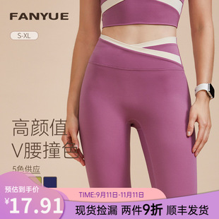 Women's Yoga Pants High-Waisted Hip-Lifting Color-Blocked Sports Leggings Slimming Fitness Pants V-Waist New Autumn and Winter Style