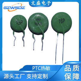 供应消磁电阻PTC 热敏电阻器MZ71/MZ72 9R/18R/27R两脚