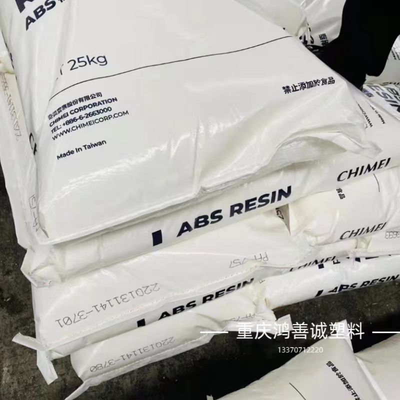 ABS樹脂プラスチック粒子 757k PA-757K Chimei ABS原料 PA-757K Chimeiプラスチック粒子|undefined