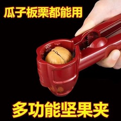 新しいクルミのクリップは核を剥いて山の核を挟みます。
