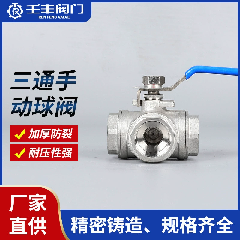 Трехходовой шаровой кран из нержавеющей стали с внутренней резьбой, трехходовой переключатель, шаровой кран с внутренней и внешней резьбой, трехходовой кран для почтовых ящиков, Т-образный, L-образный трехходовой кран 1inch