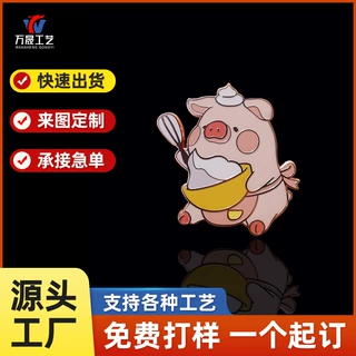 软珐琅动漫金属徽章定制logo珐琅胸章定做diy烤漆校徽纪念勋章