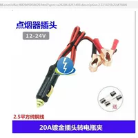 Lighter, bottle tongs, extender, power cable
