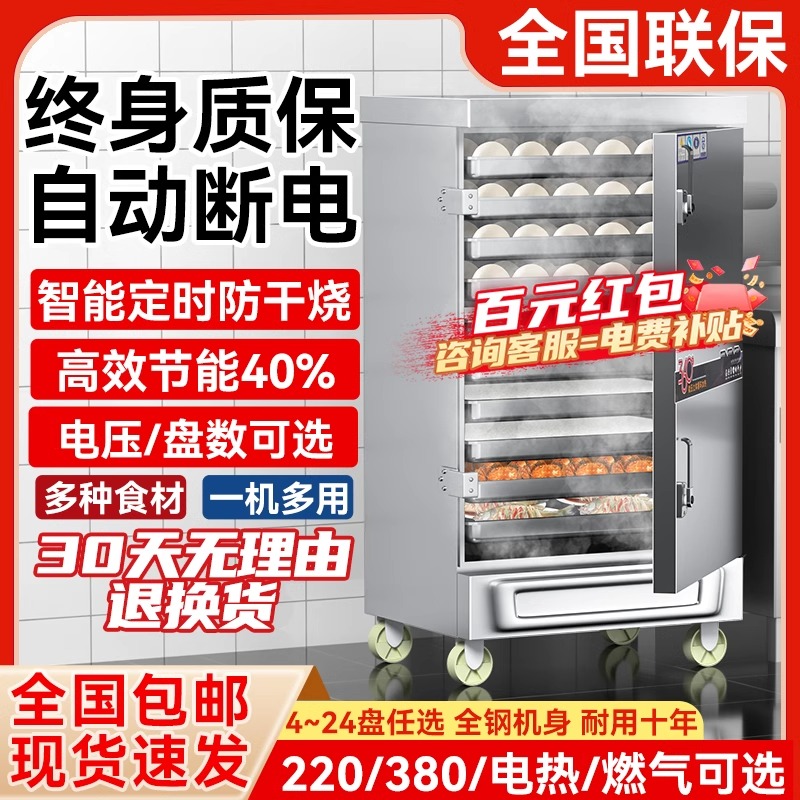 包邮蒸饭柜商用电蒸箱大小型厨房食堂蒸饭车机海鲜馒头全自动蒸汤