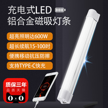 ӦƼóʽLEDͣ籸ҹаڵ̯羳