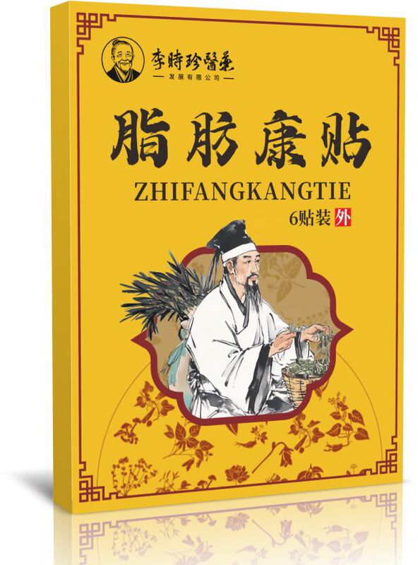 苗星护脂肪康李时珍医药脂肪康桑濑制药脂肪康凝胶现货原厂一件代|undefined