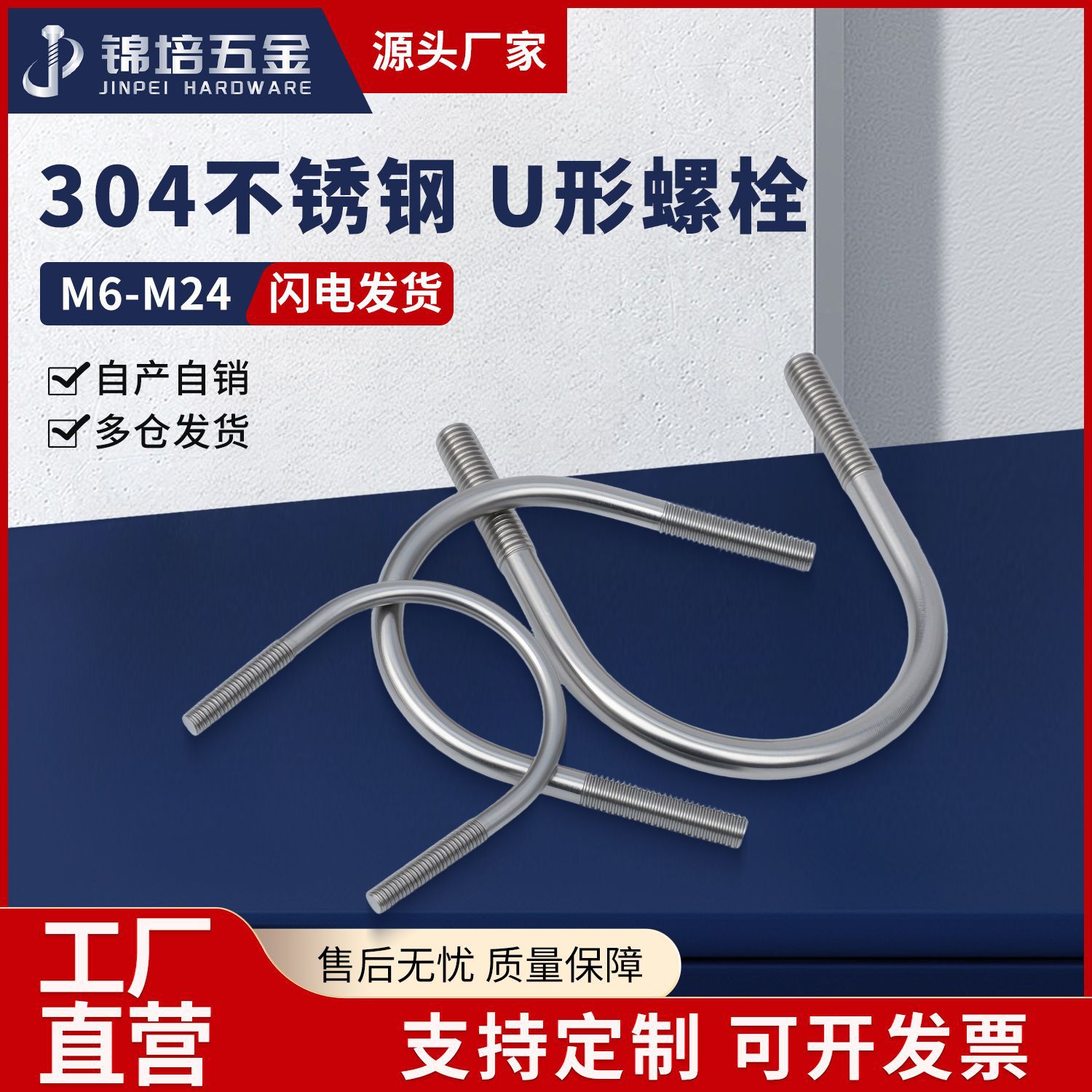 304不锈钢U型螺丝马蹄扣骑马卡抱箍线管固定U形夹螺栓  送螺母