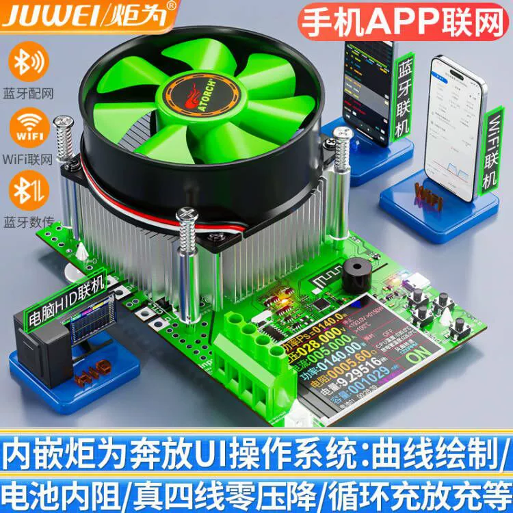 Juju для WIFI Регулируемый постоянный ток электронный разряд отрицательный аккумулятор силовой аккумулятор испытатель внутренней емкости 25A