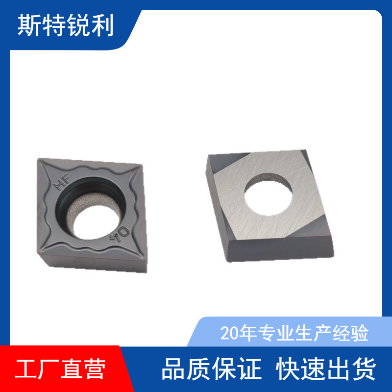 菱形镗孔刀片CCMT09T304/09T308-SL1钢件加硬数控刀片包邮